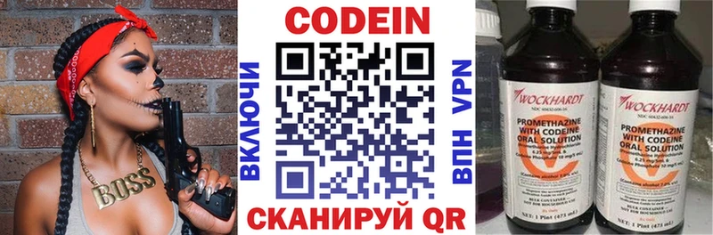 Кодеиновый сироп Lean Purple Drank  Липки 