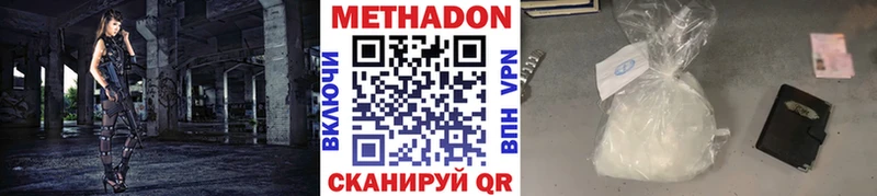 Метадон methadone  Липки 